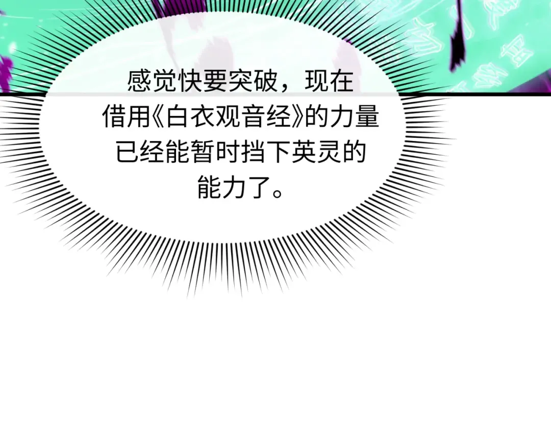 第451话 扶桑篇-百鬼哭嫁！ 第134页