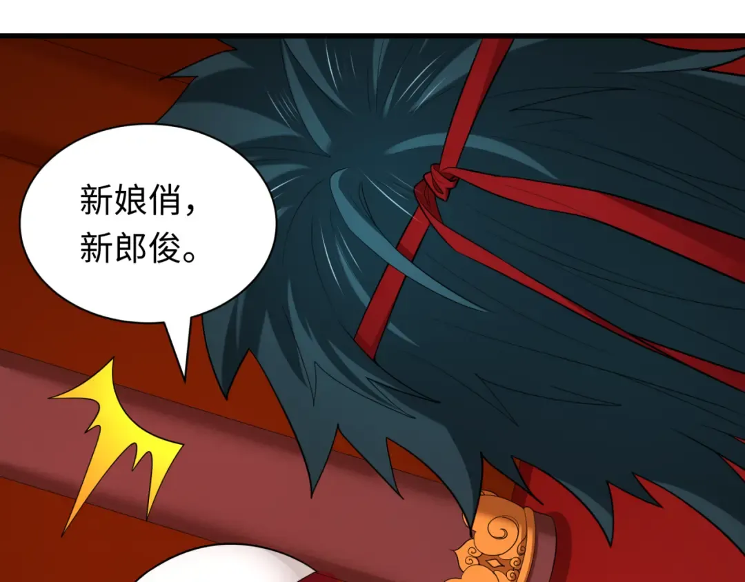 第451话 扶桑篇-百鬼哭嫁！ 第135页