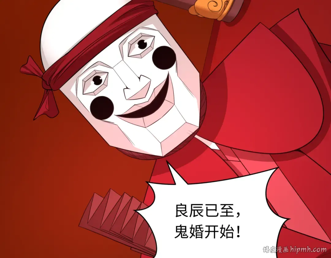 第451话 扶桑篇-百鬼哭嫁！ 第136页
