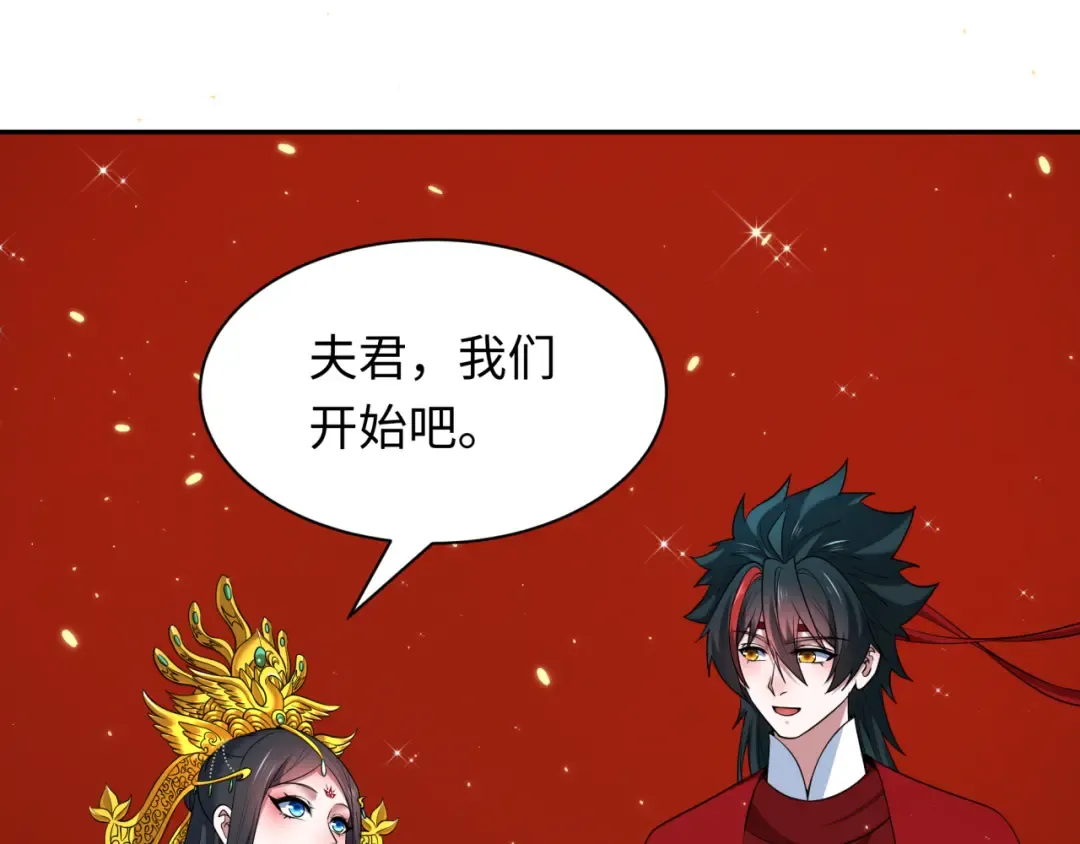 第451话 扶桑篇-百鬼哭嫁！ 第139页