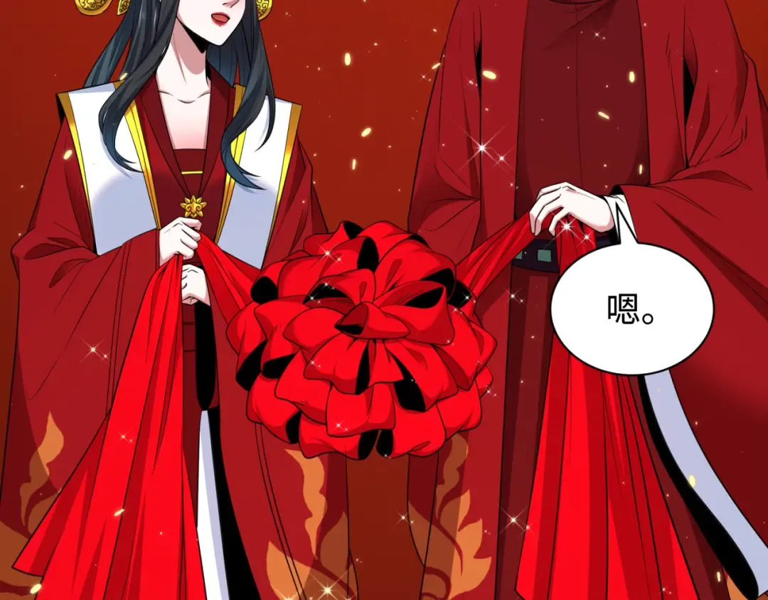 第451话 扶桑篇-百鬼哭嫁！ 第140页