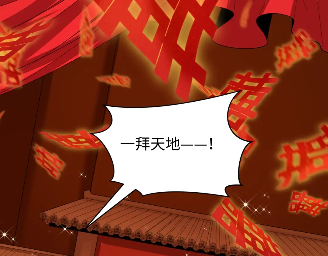 第451话 扶桑篇-百鬼哭嫁！ 第143页