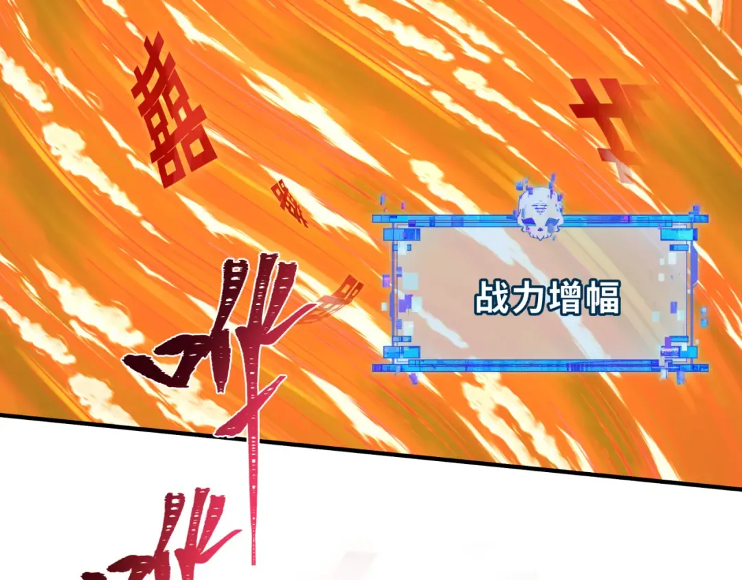 第451话 扶桑篇-百鬼哭嫁！ 第150页