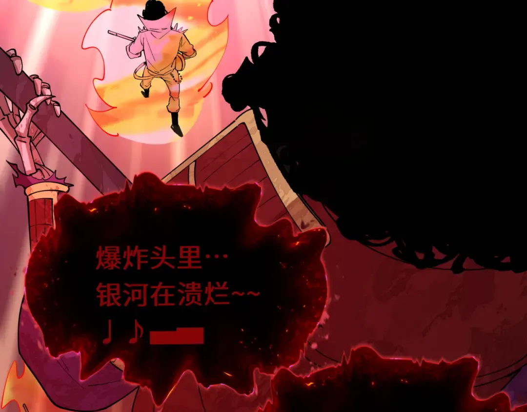 第451话 扶桑篇-百鬼哭嫁！ 第153页