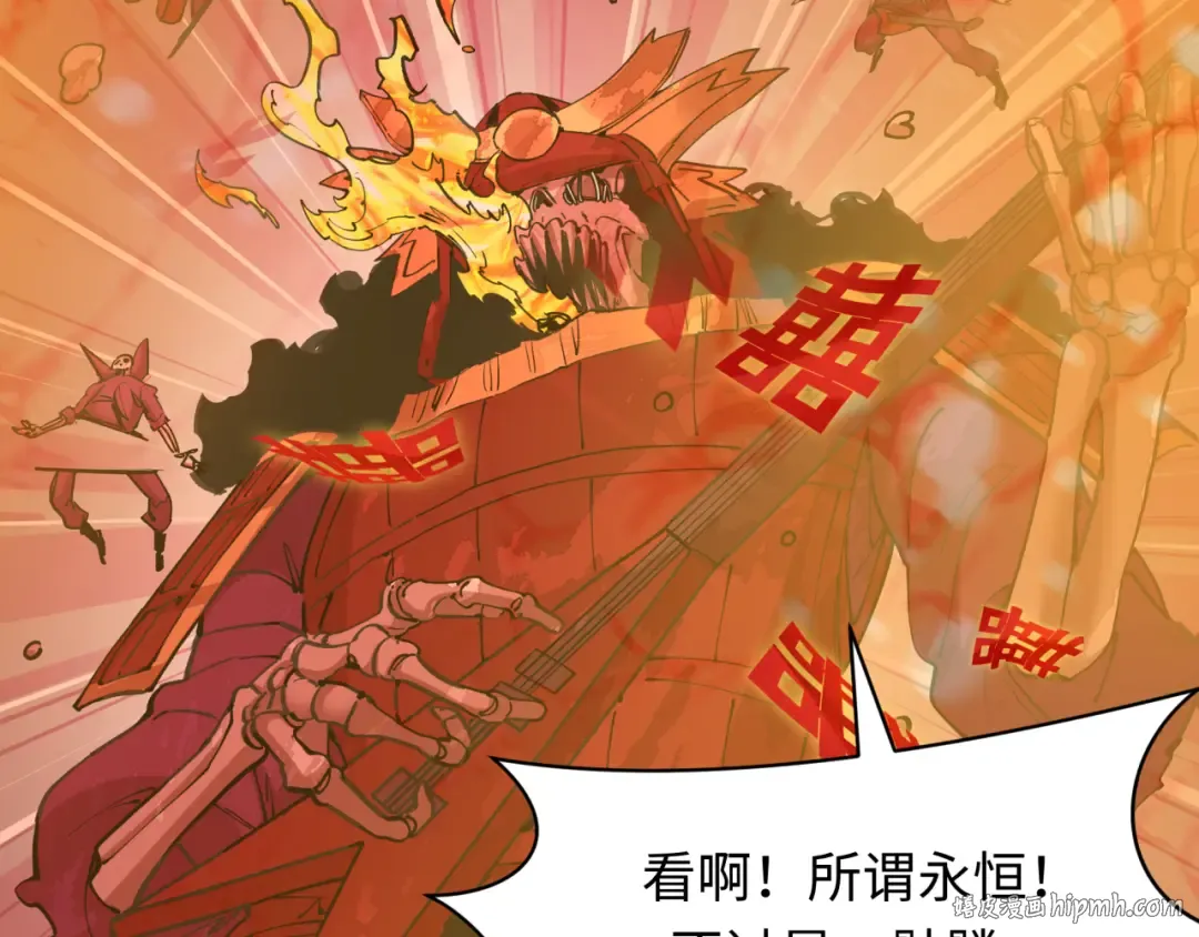 第451话 扶桑篇-百鬼哭嫁！ 第160页