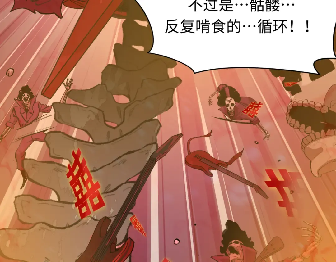 第451话 扶桑篇-百鬼哭嫁！ 第161页