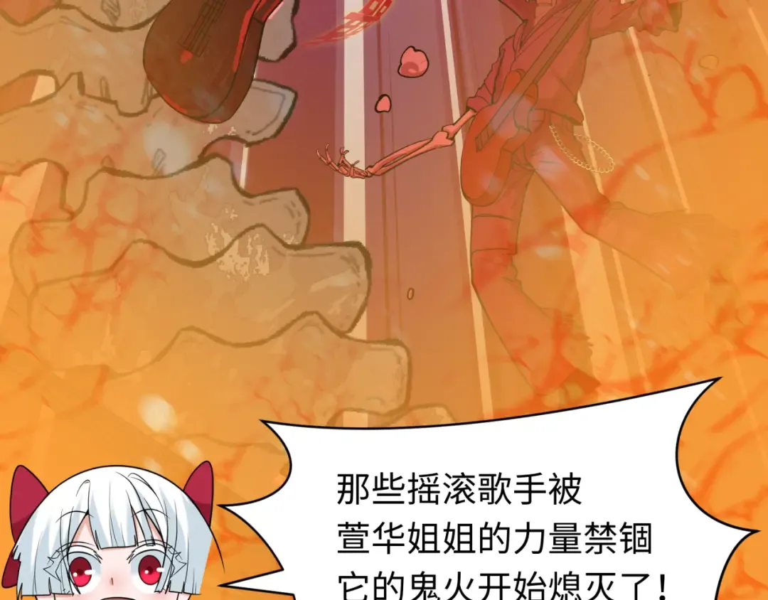 第451话 扶桑篇-百鬼哭嫁！ 第162页