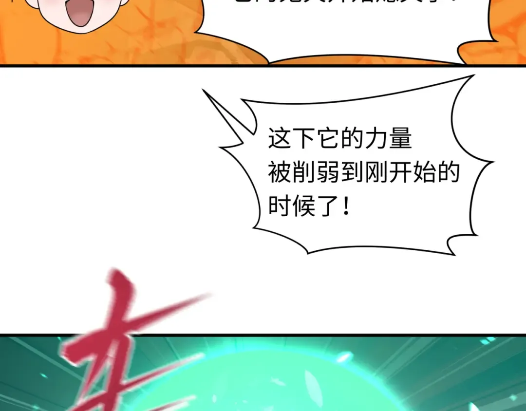 第451话 扶桑篇-百鬼哭嫁！ 第163页