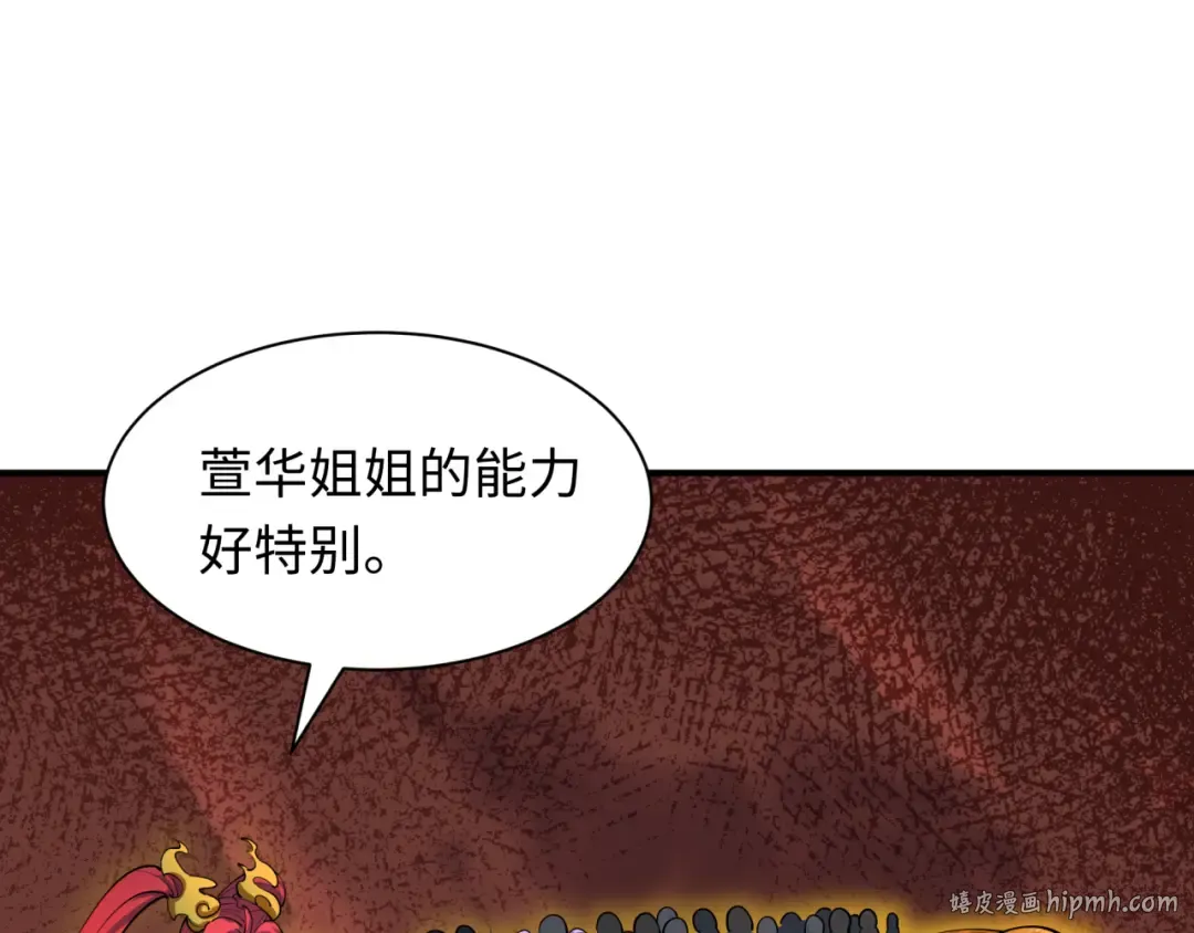 第451话 扶桑篇-百鬼哭嫁！ 第168页