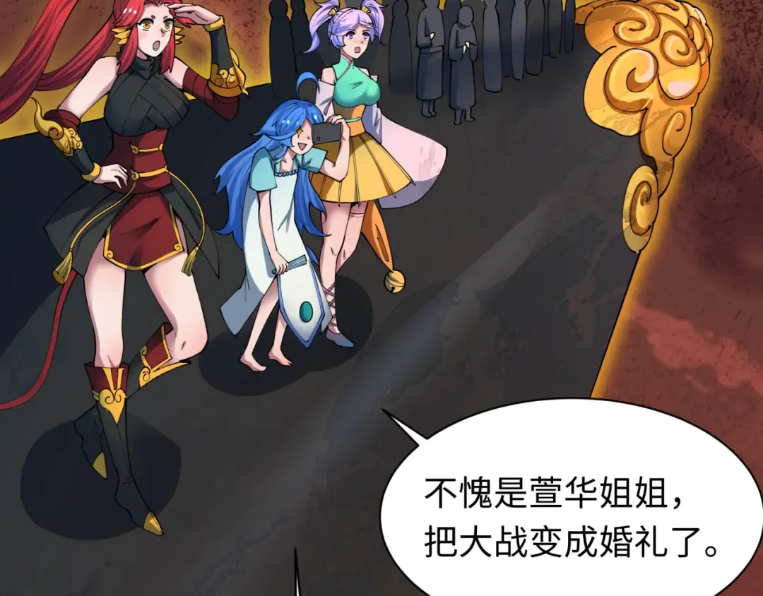 第451话 扶桑篇-百鬼哭嫁！ 第169页