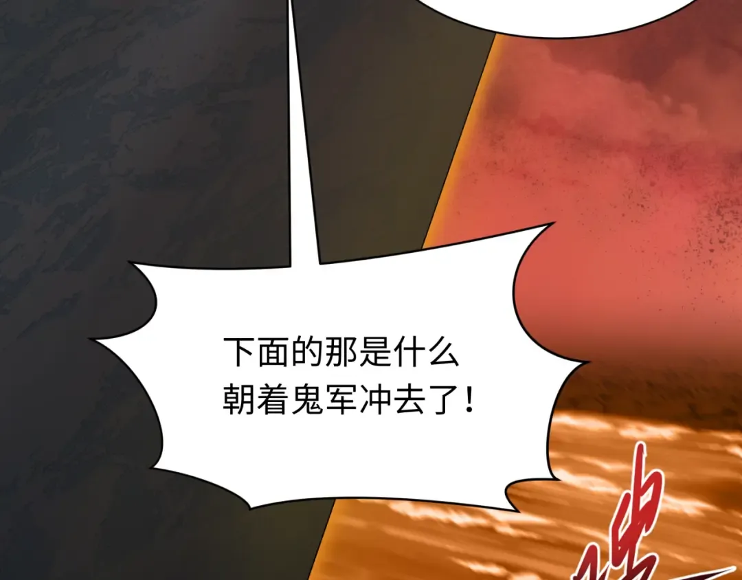 第451话 扶桑篇-百鬼哭嫁！ 第170页