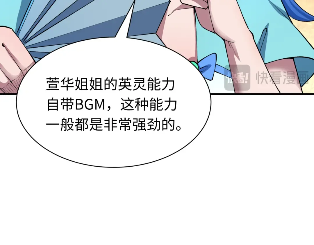第451话 扶桑篇-百鬼哭嫁！ 第174页