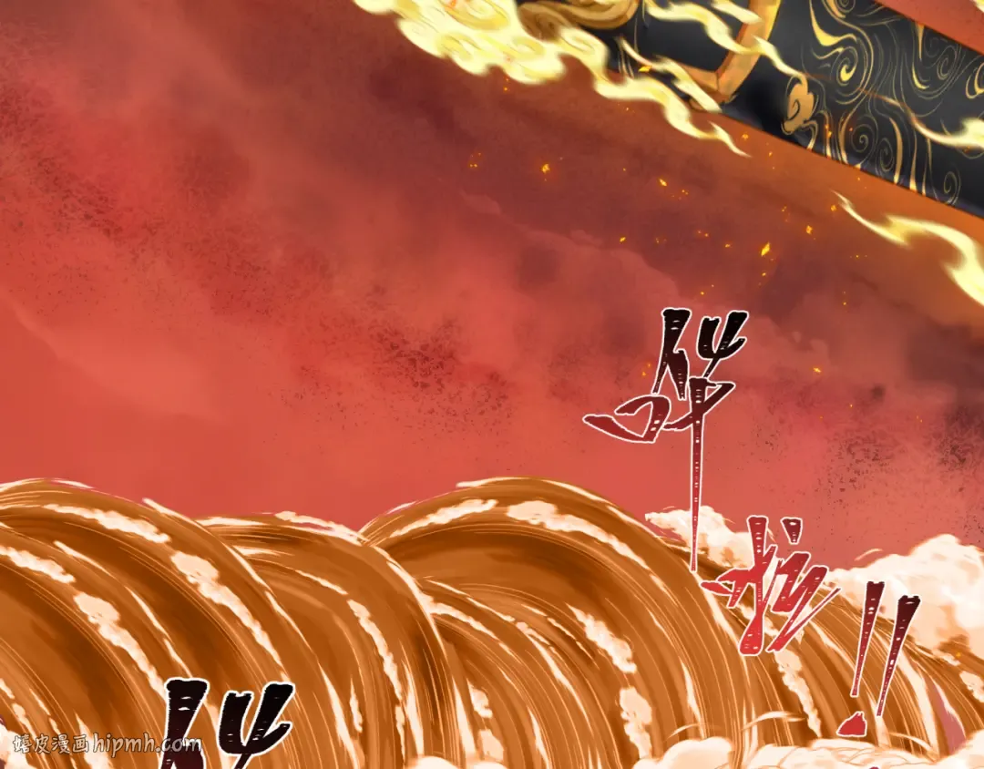 第451话 扶桑篇-百鬼哭嫁！ 第176页