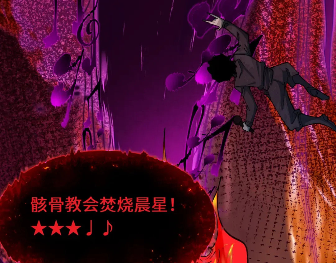 第451话 扶桑篇-百鬼哭嫁！ 第193页