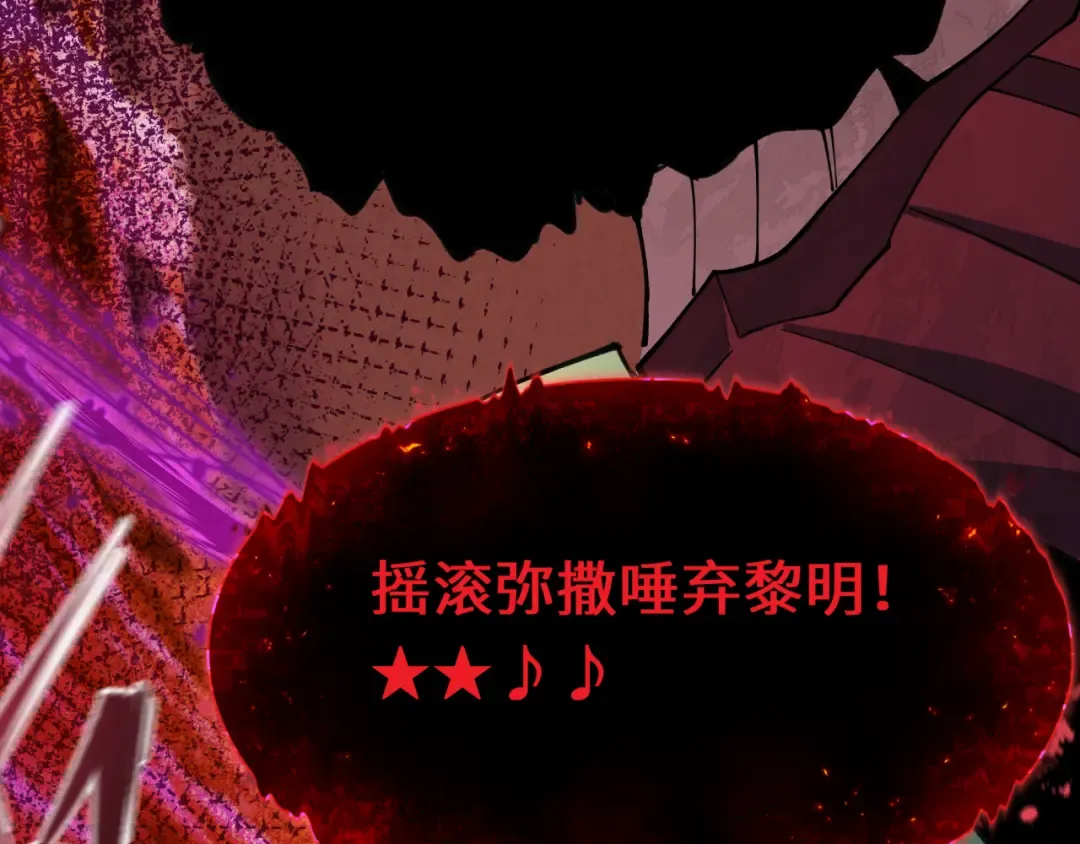 第451话 扶桑篇-百鬼哭嫁！ 第195页