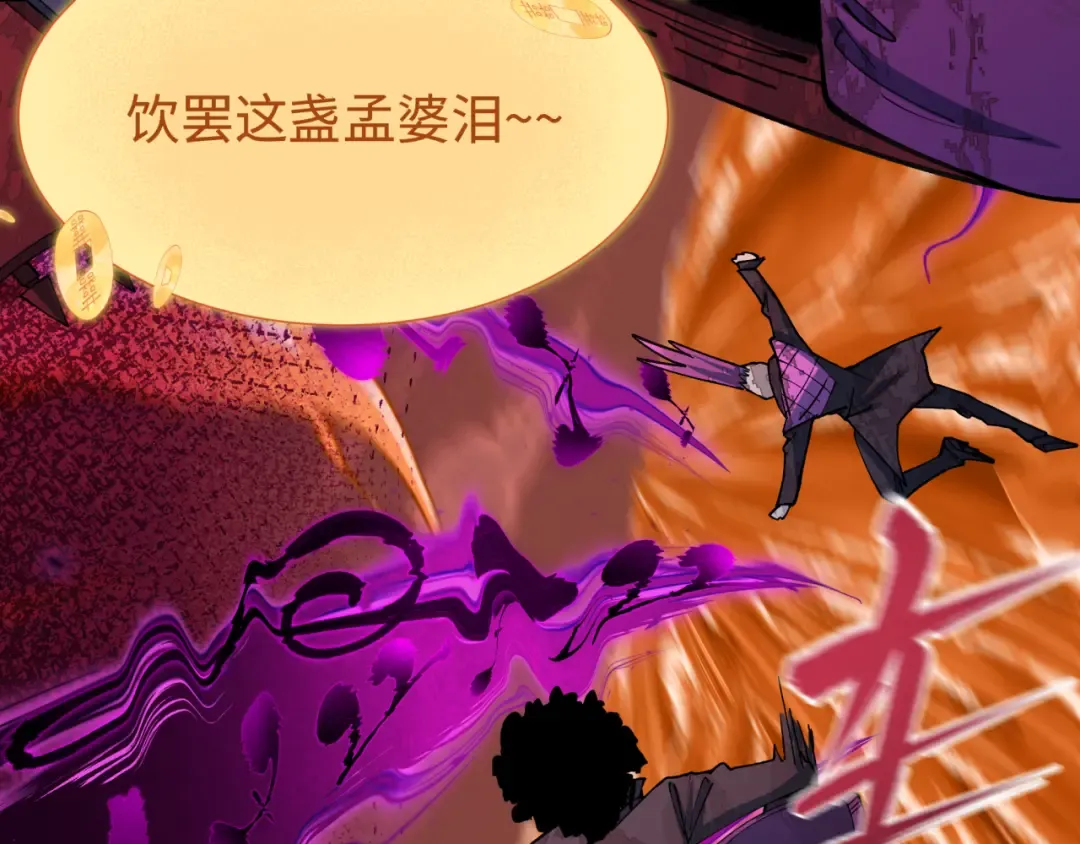 第451话 扶桑篇-百鬼哭嫁！ 第197页
