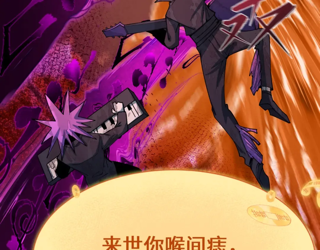 第451话 扶桑篇-百鬼哭嫁！ 第198页
