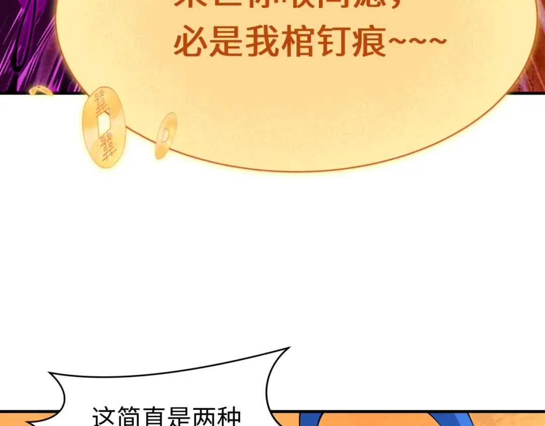 第451话 扶桑篇-百鬼哭嫁！ 第199页