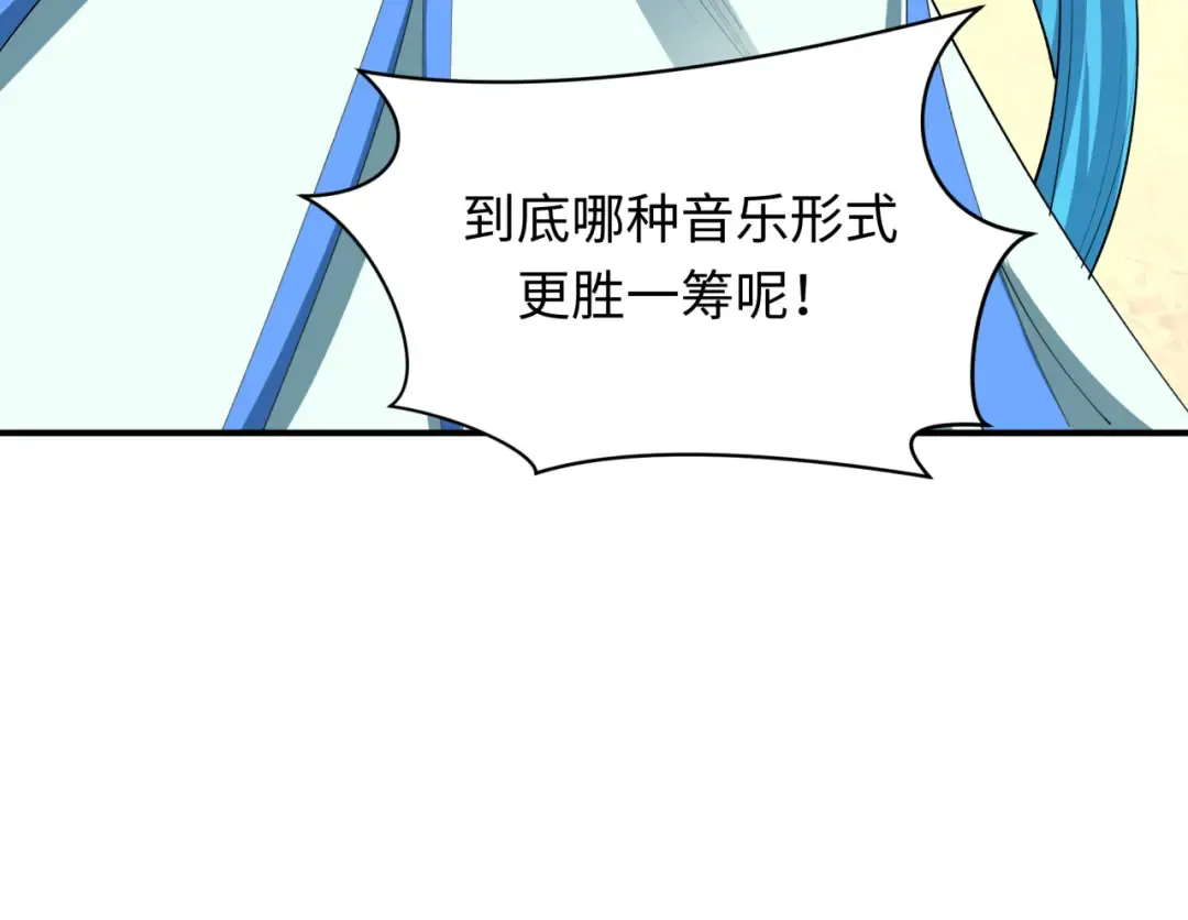 第451话 扶桑篇-百鬼哭嫁！ 第202页