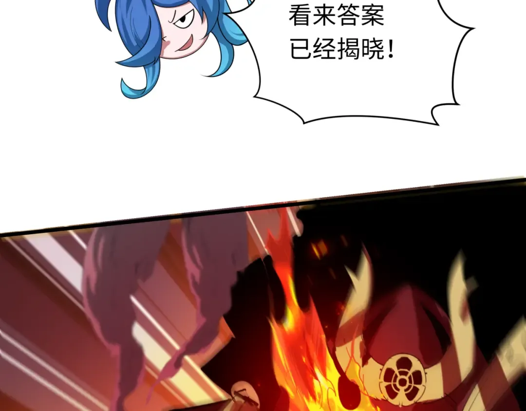 第451话 扶桑篇-百鬼哭嫁！ 第206页