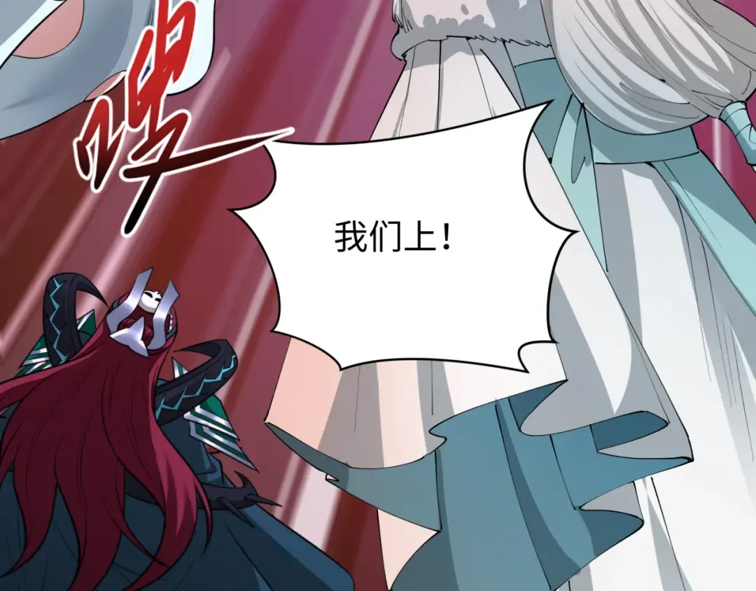 第451话 扶桑篇-百鬼哭嫁！ 第209页
