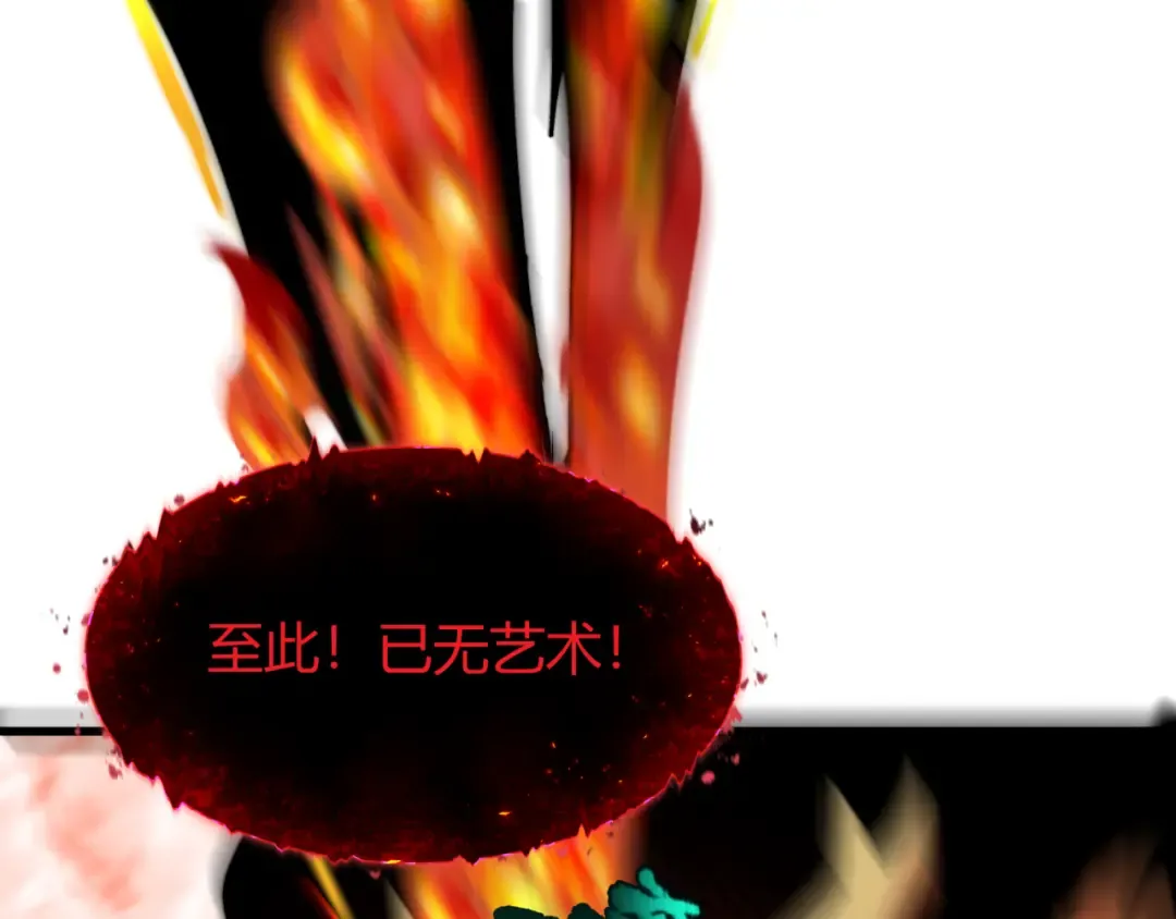 第452话 扶桑篇-三拜骷髅凉！ 第13页