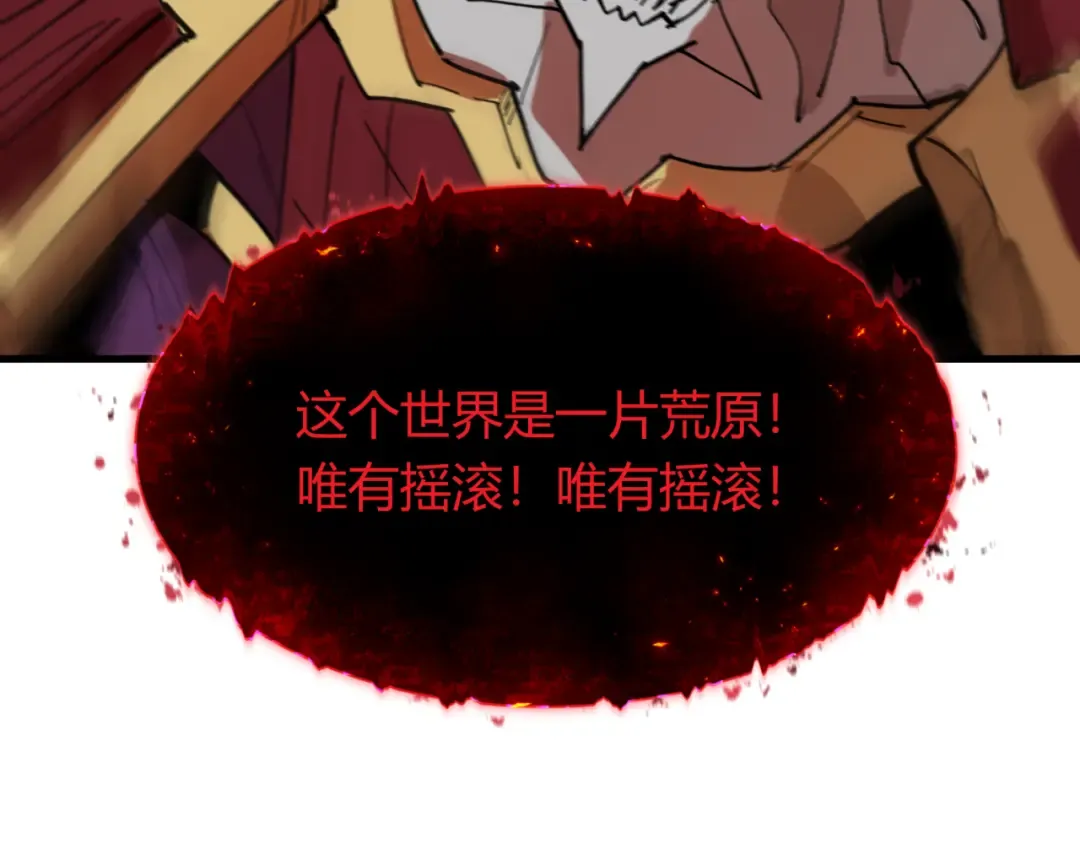 第452话 扶桑篇-三拜骷髅凉！ 第15页