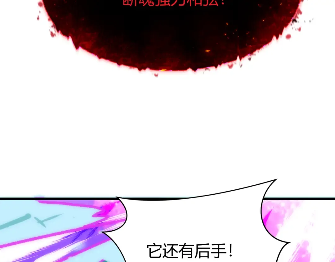 第452话 扶桑篇-三拜骷髅凉！ 第19页