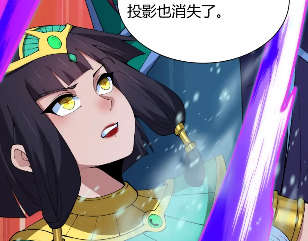 第452话 扶桑篇-三拜骷髅凉！ 第23页