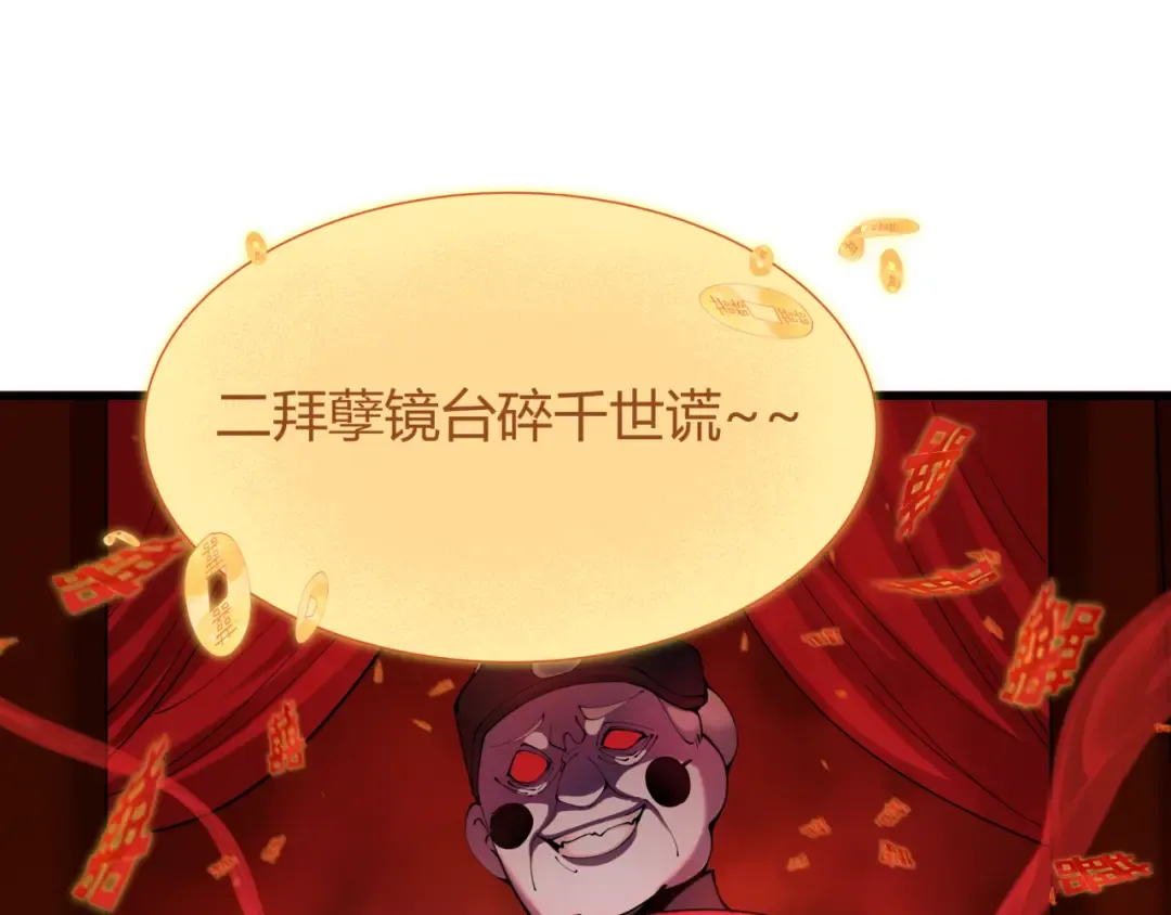 第452话 扶桑篇-三拜骷髅凉！ 第26页