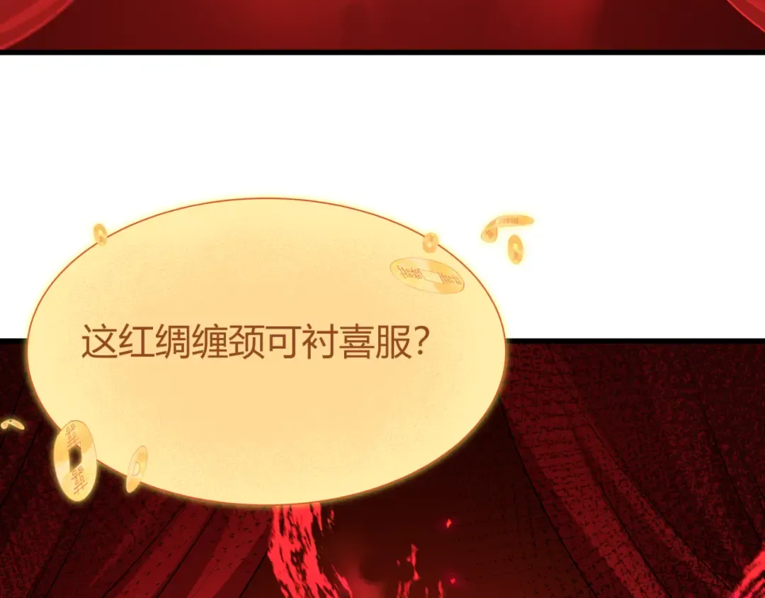 第452话 扶桑篇-三拜骷髅凉！ 第28页