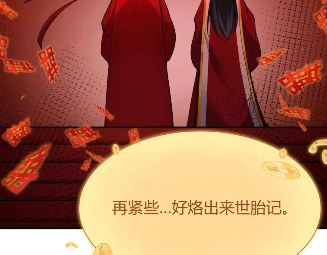 第452话 扶桑篇-三拜骷髅凉！ 第30页