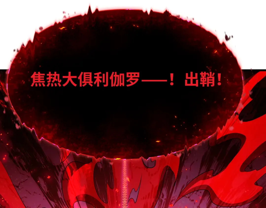 第452话 扶桑篇-三拜骷髅凉！ 第46页