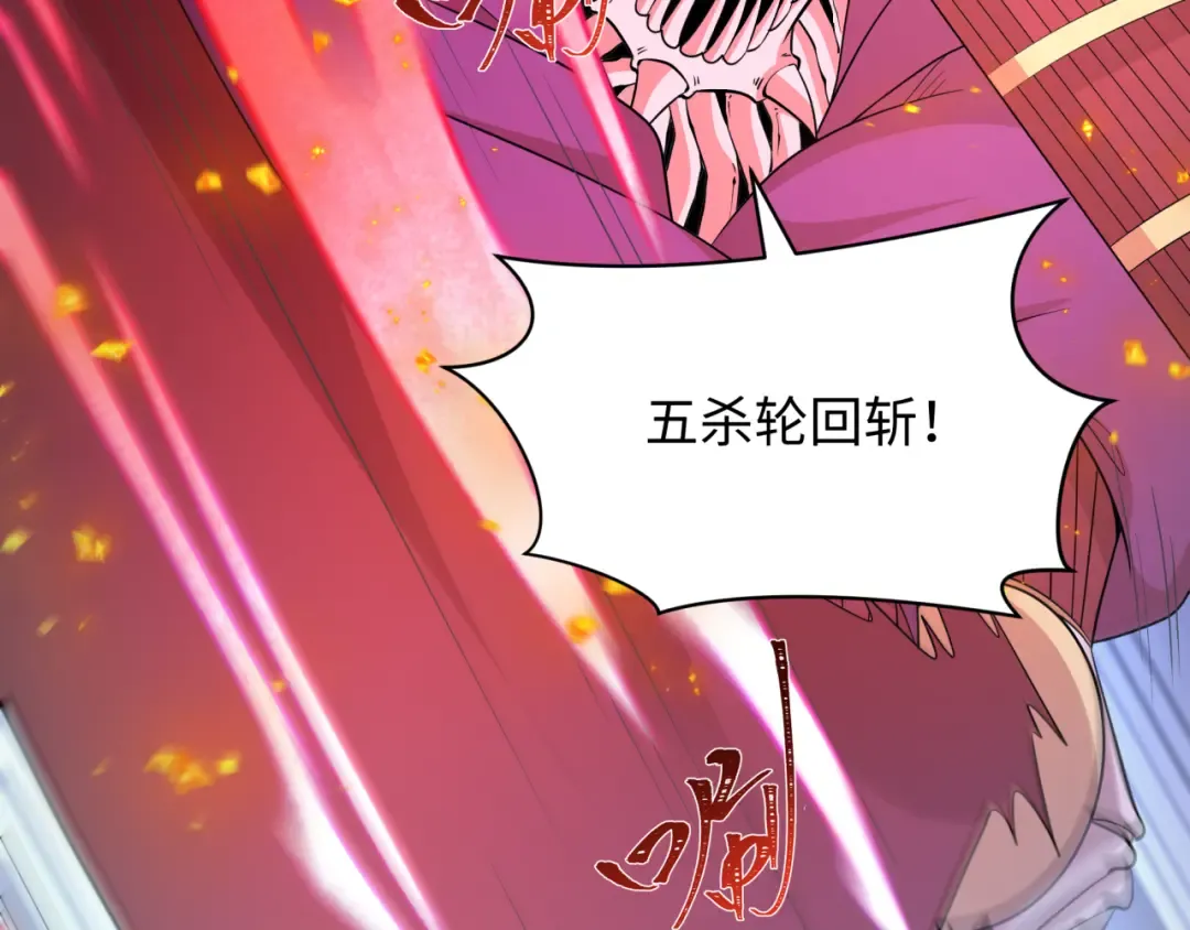 第452话 扶桑篇-三拜骷髅凉！ 第53页