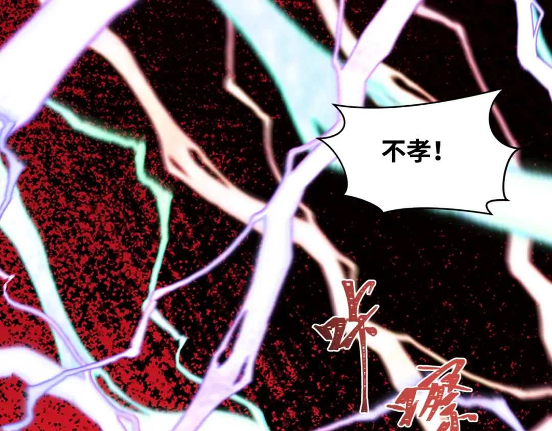 第452话 扶桑篇-三拜骷髅凉！ 第59页