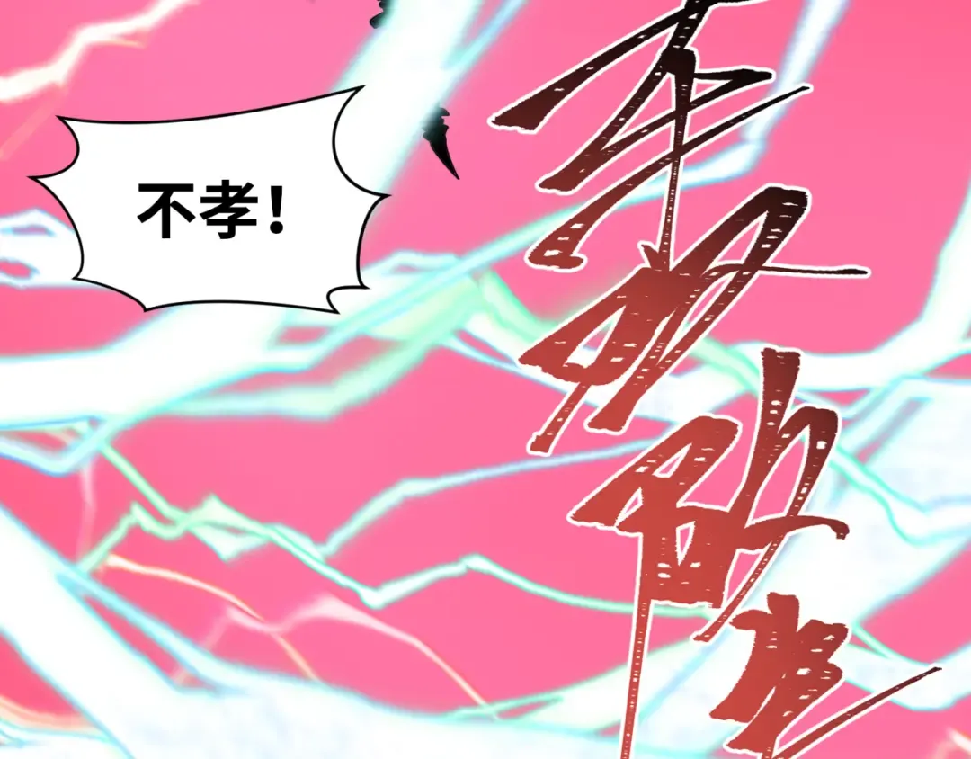 第452话 扶桑篇-三拜骷髅凉！ 第63页