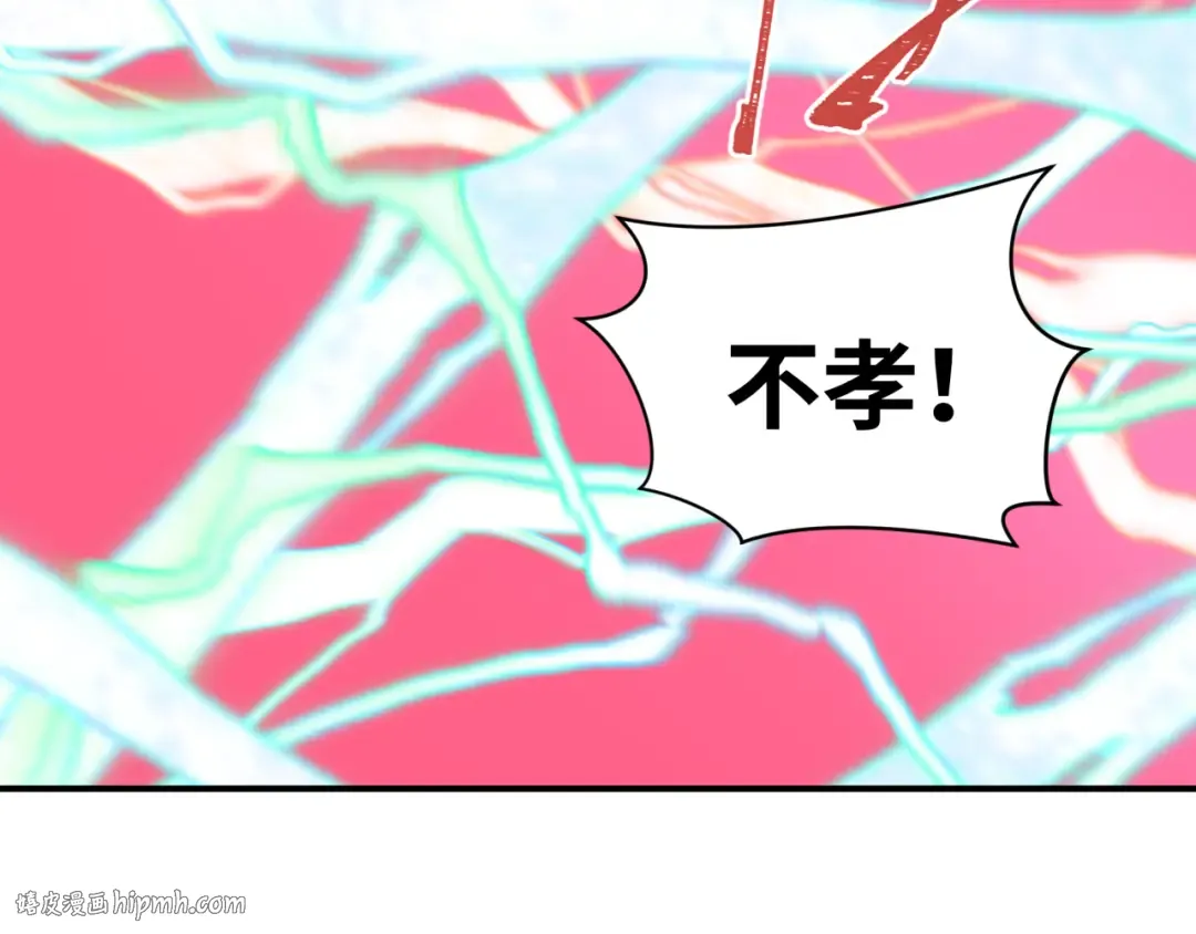 第452话 扶桑篇-三拜骷髅凉！ 第64页