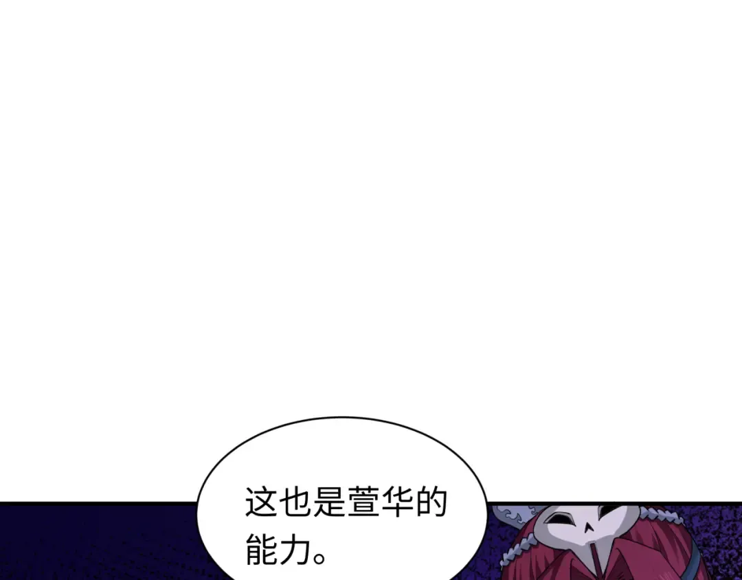 第452话 扶桑篇-三拜骷髅凉！ 第65页