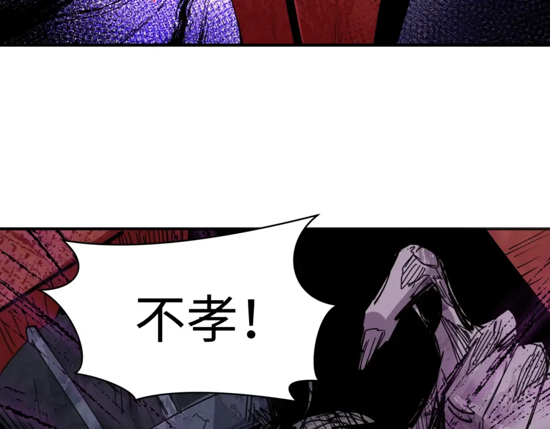 第452话 扶桑篇-三拜骷髅凉！ 第71页