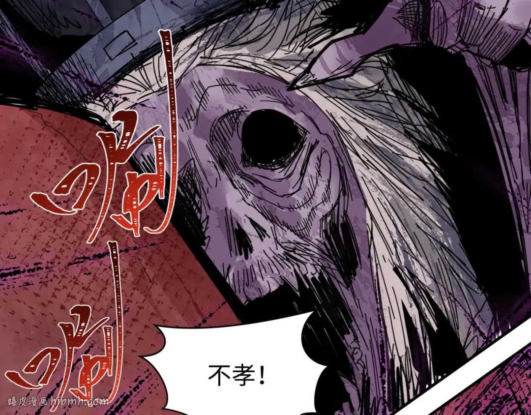 第452话 扶桑篇-三拜骷髅凉！ 第72页