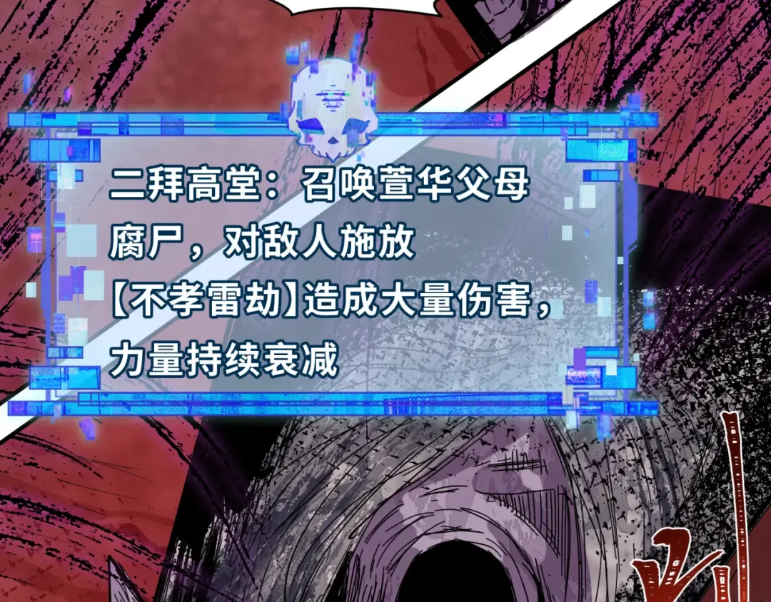 第452话 扶桑篇-三拜骷髅凉！ 第73页