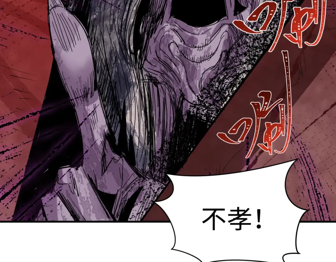 第452话 扶桑篇-三拜骷髅凉！ 第74页