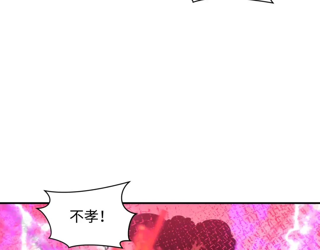 第452话 扶桑篇-三拜骷髅凉！ 第75页