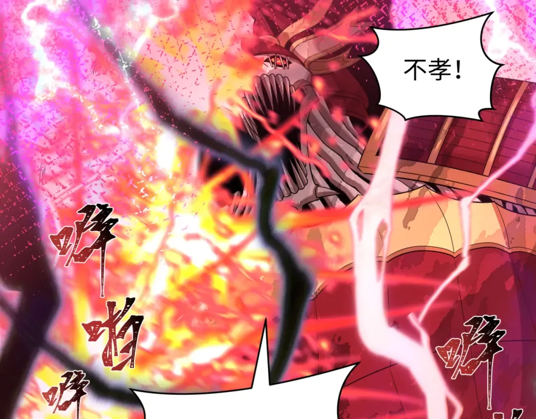 第452话 扶桑篇-三拜骷髅凉！ 第76页