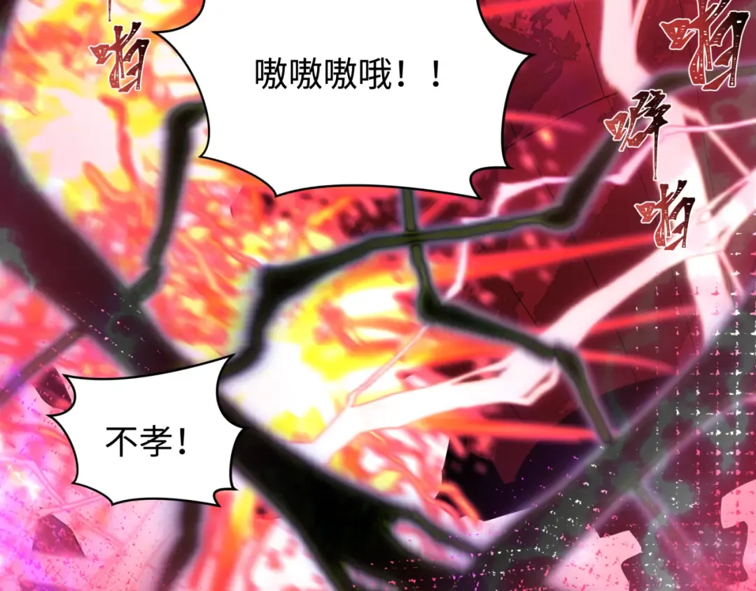 第452话 扶桑篇-三拜骷髅凉！ 第77页