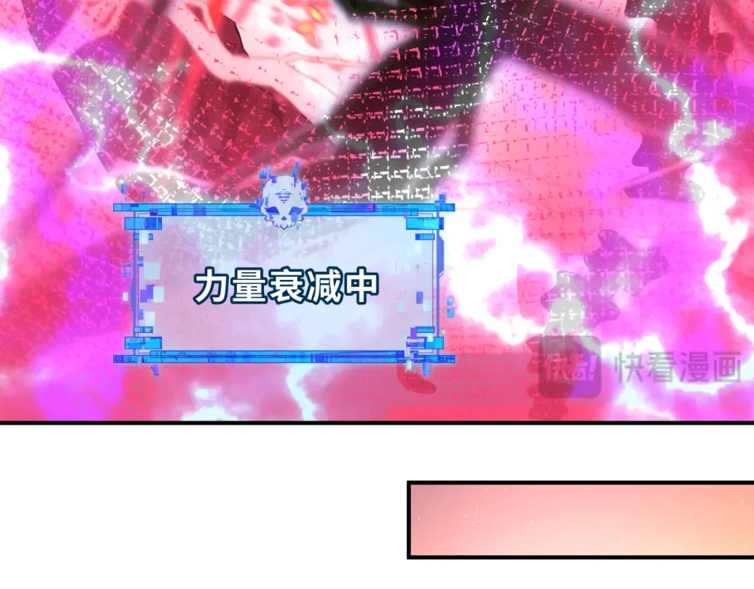 第452话 扶桑篇-三拜骷髅凉！ 第78页