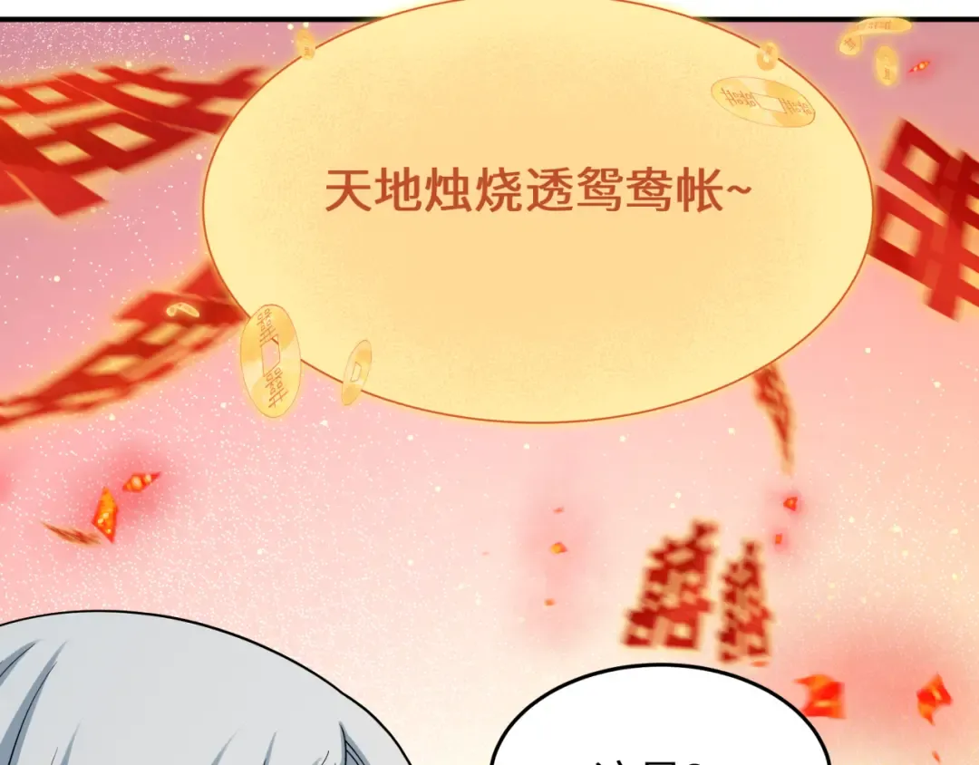 第452话 扶桑篇-三拜骷髅凉！ 第84页