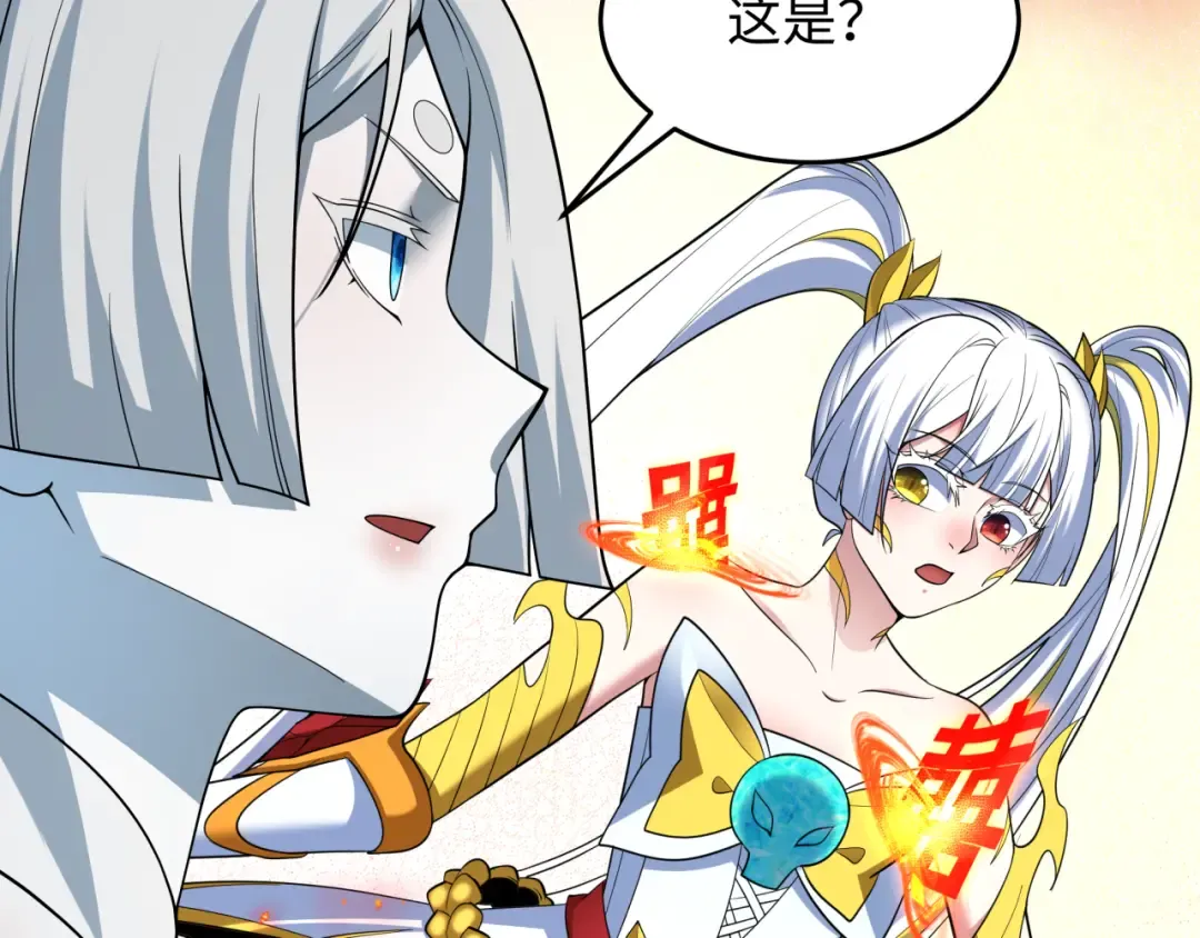 第452话 扶桑篇-三拜骷髅凉！ 第85页