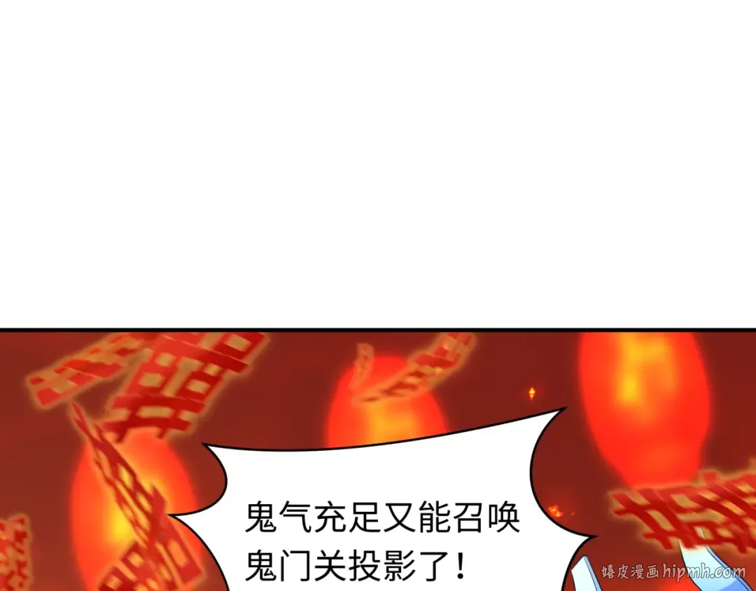 第452话 扶桑篇-三拜骷髅凉！ 第88页