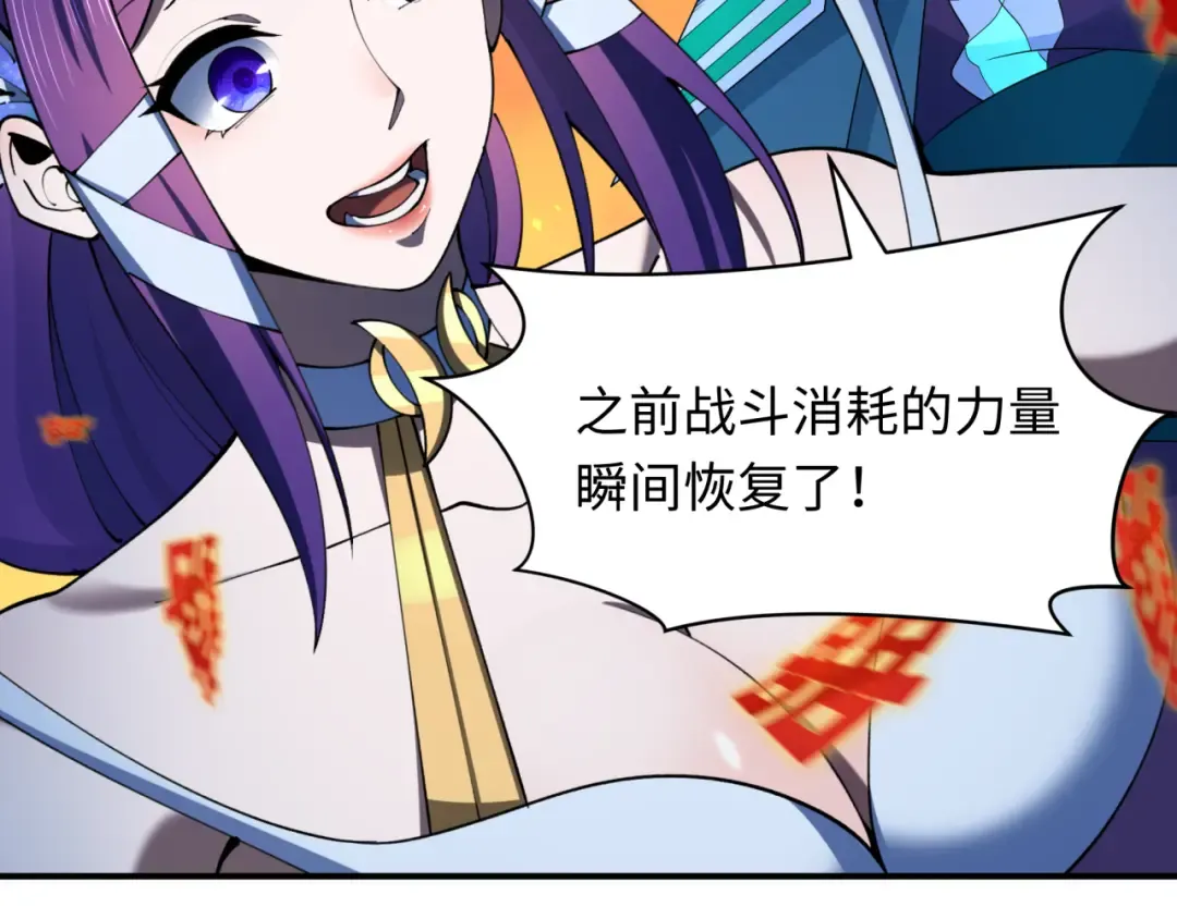 第452话 扶桑篇-三拜骷髅凉！ 第90页